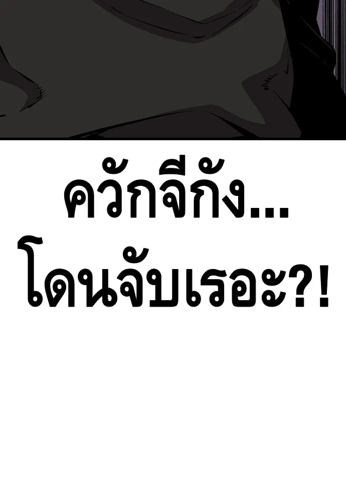 King Game ตอนที่ 34 ควักจีกัง...โดนจับเรอะ! รูปที่ 118