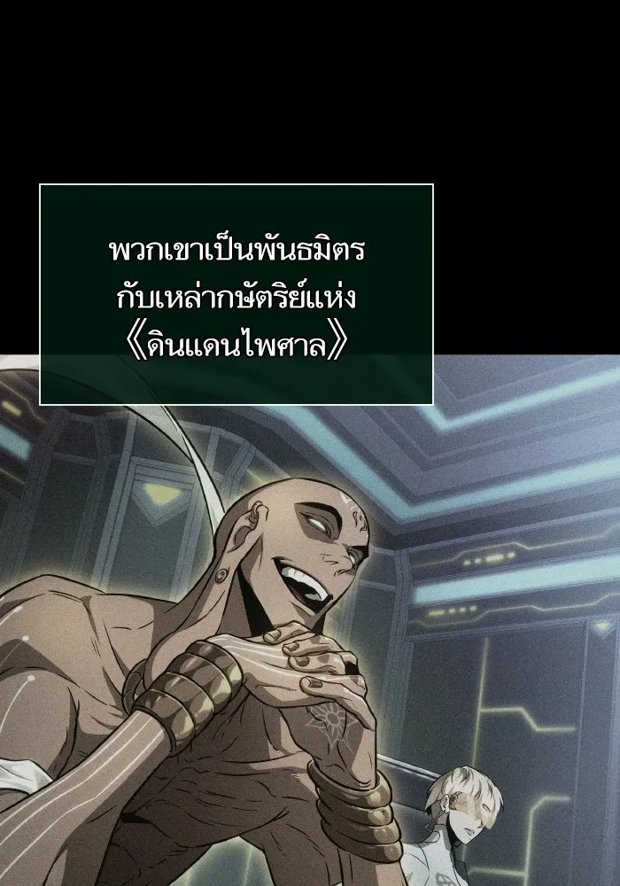 หลังวันสิ้นโลก ตอนที่ 204 รูปที่ 2