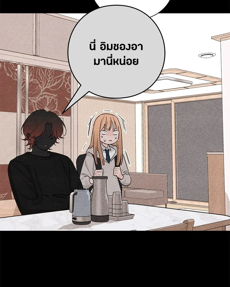 เป็นวัยรุ่นมันเหนื่อย ตอนที่ 20 รูปที่ 43