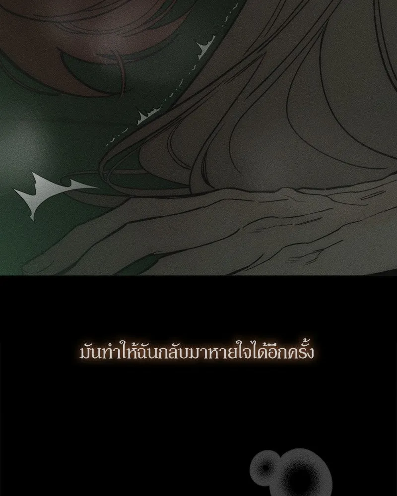 บุปผารุ่มราคะ ตอนที่ 68 รูปที่ 43