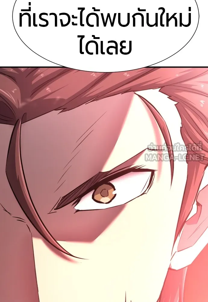 ยอดสถาปนิกผู้พิทักษ์อาณาจักร ตอนที่ 119 รูปที่ 111