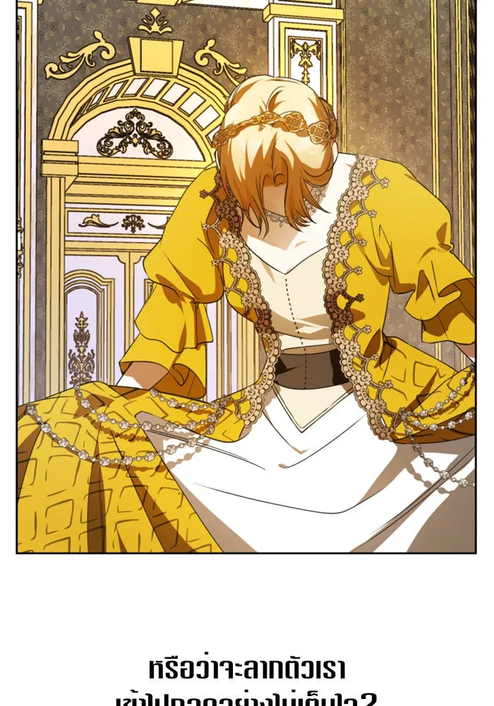 ชิงชีวิตพลิกลิขิตชะตา ตอนที่ 49. เดิมพัน(2) รูปที่ 85