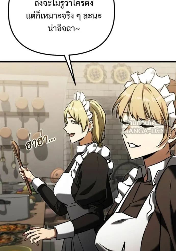 อัศวินดำล่าท้าเวลา ตอนที่ 131 รูปที่ 66