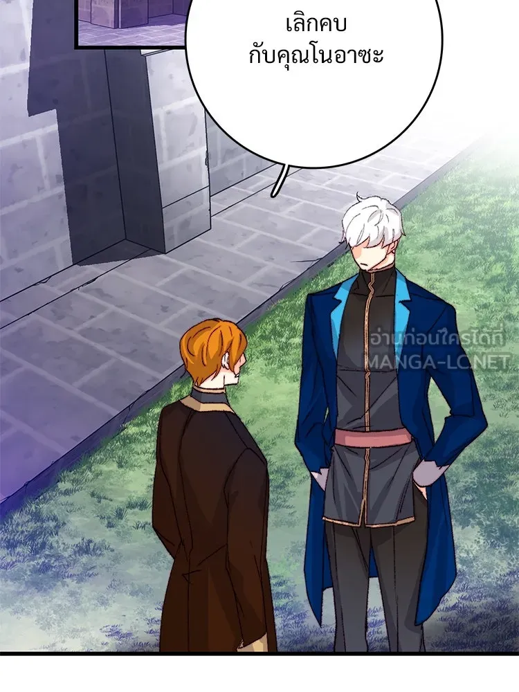 Bring the Love ตอนที่ 134 รูปที่ 75