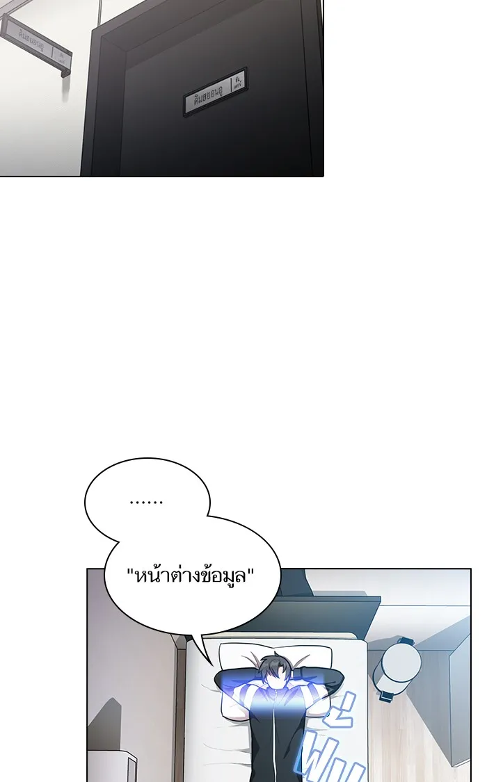 ผู้เล่นขั้นเทพแห่งหอคอยฝึกสอน ตอนที่ 08 รูปที่ 44