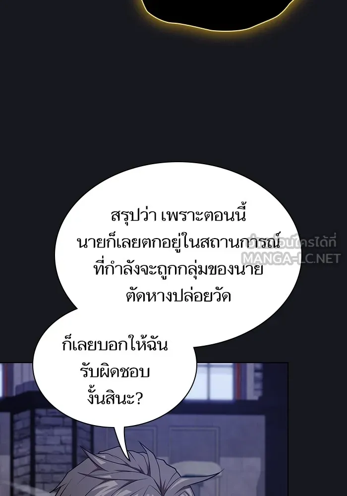 ผู้เล่นขั้นเทพแห่งหอคอยฝึกสอน ตอนที่ 176 รูปที่ 111