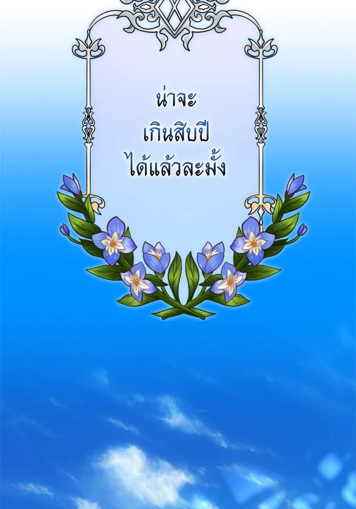 ชิงชีวิตพลิกลิขิตชะตา ตอนที่ 150. เรื่องราวที่ไม่เคยเปิดเผยให้ รูปที่ 92