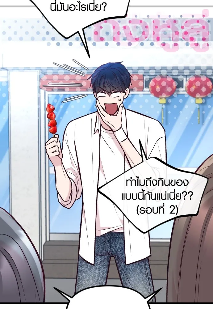 รักกันคนละครึ่งทาง ตอนที่ 36 รูปที่ 85