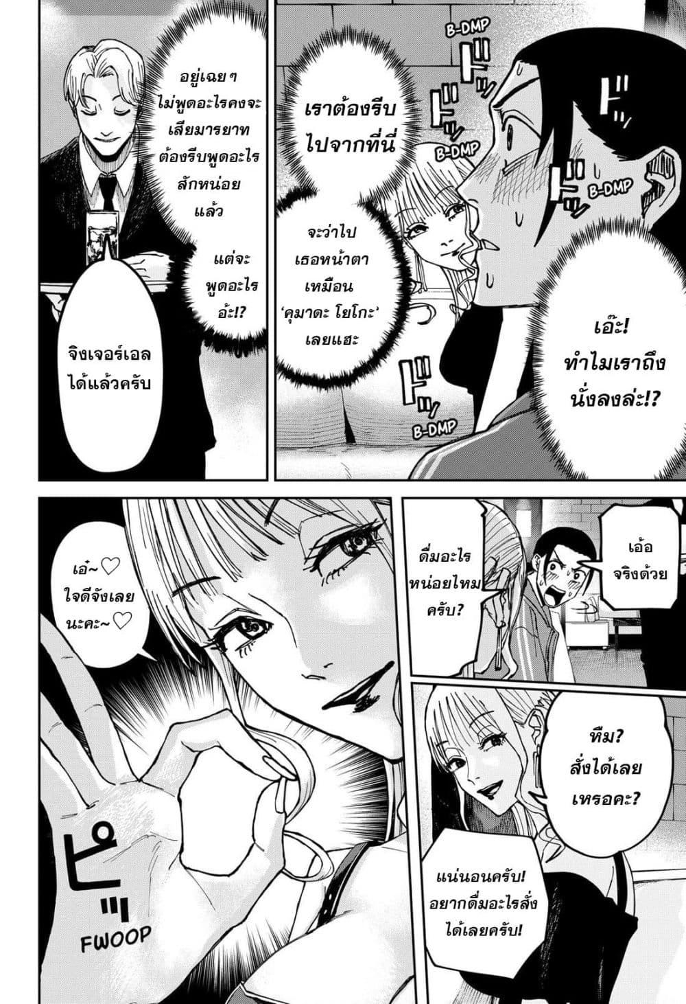 Manga-lc-com อ่านมังงะ อ่านการ์ตูน ออนไลน์ ฟรี War of the Adults ตอนที่ 1 2 3 4 5 6 7 8 9 10 11 12 13 14 ฟรี ไม่มีโฆษณา Manga-lc - อ่าน มังงะ อ่าน การ์ตูน ออนไลน์ อ่านมังงะ ฟรี