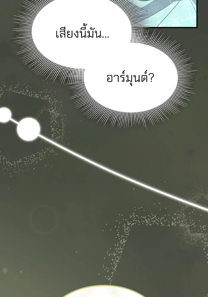 ทำแบบนี้ไม่ได้เพคะ องค์ชาย ตอนที่ 57 รูปที่ 8