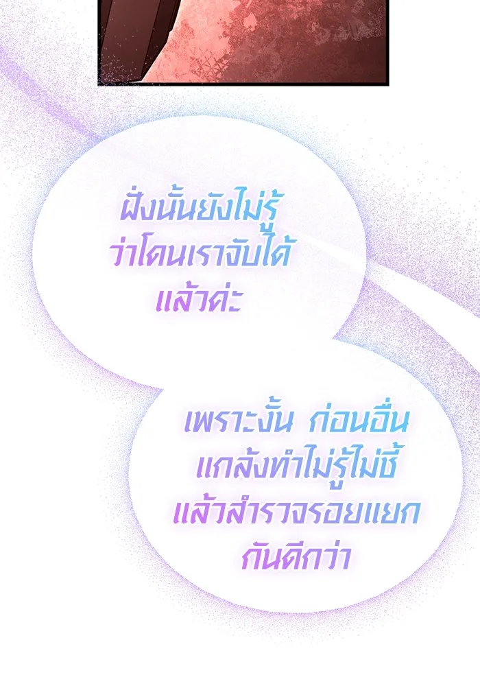 เอาชีวิตรอดในเกมฉบับคนเถื่อน ตอนที่ 121 ลูกเต๋า รูปที่ 127