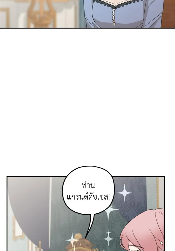 ครอบครัวสามีเห็นทีจะคลั่งรัก ตอนที่ 19 รูปที่ 41