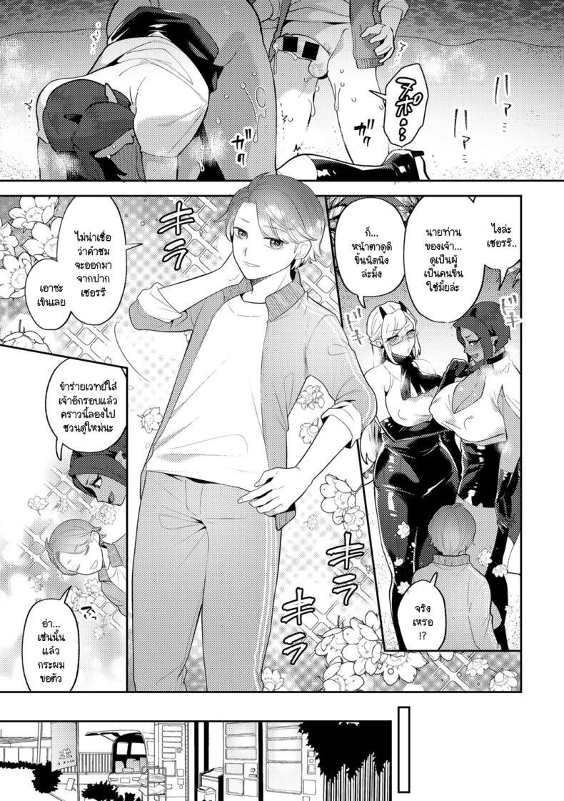 Doujin-Lc- อ่าน โดจิน มังฮวา เกาหลี ญี่ปุ่น จีน แปลไทย คุณชายขอปิศาจอยากให้เนื้อหอม [Mogiki Hayami] Wagamama Bocchan, Ijiwaru Akuma ni Kanrakusu CASE 3 ตอนที่ 1 2 3 4 5 6 7 8 9 10 11 12 13 14 ฟรี ไม่มีโฆษณา อ่าน โดจิน Manhwa เกาหลี ญี่ปุ่น จีน เรามีครบ คัดมาให้เน้นๆ โดจิน 18+ รับประกันความฟินโดย  Doujin Lc