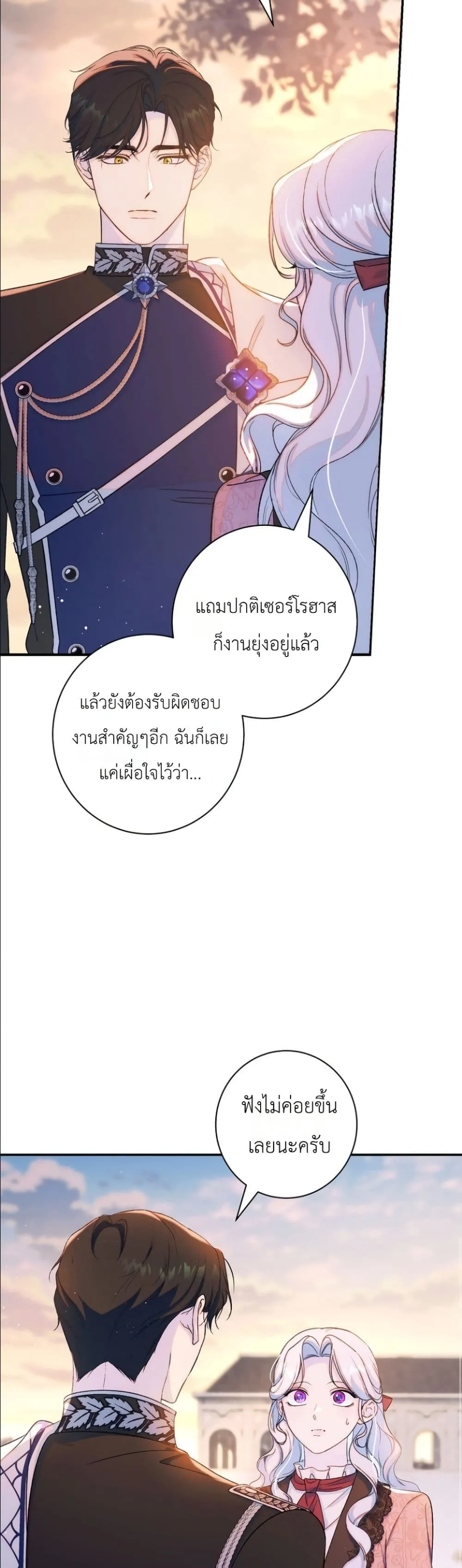 Manga-lc-com อ่านมังงะ อ่านการ์ตูน ออนไลน์ ฟรี Dating the Emperor in Secret, but I Don’t Know About It ตอนที่ 1 2 3 4 5 6 7 8 9 10 11 12 13 14 ฟรี ไม่มีโฆษณา Manga-lc - อ่าน มังงะ อ่าน การ์ตูน ออนไลน์ อ่านมังงะ ฟรี