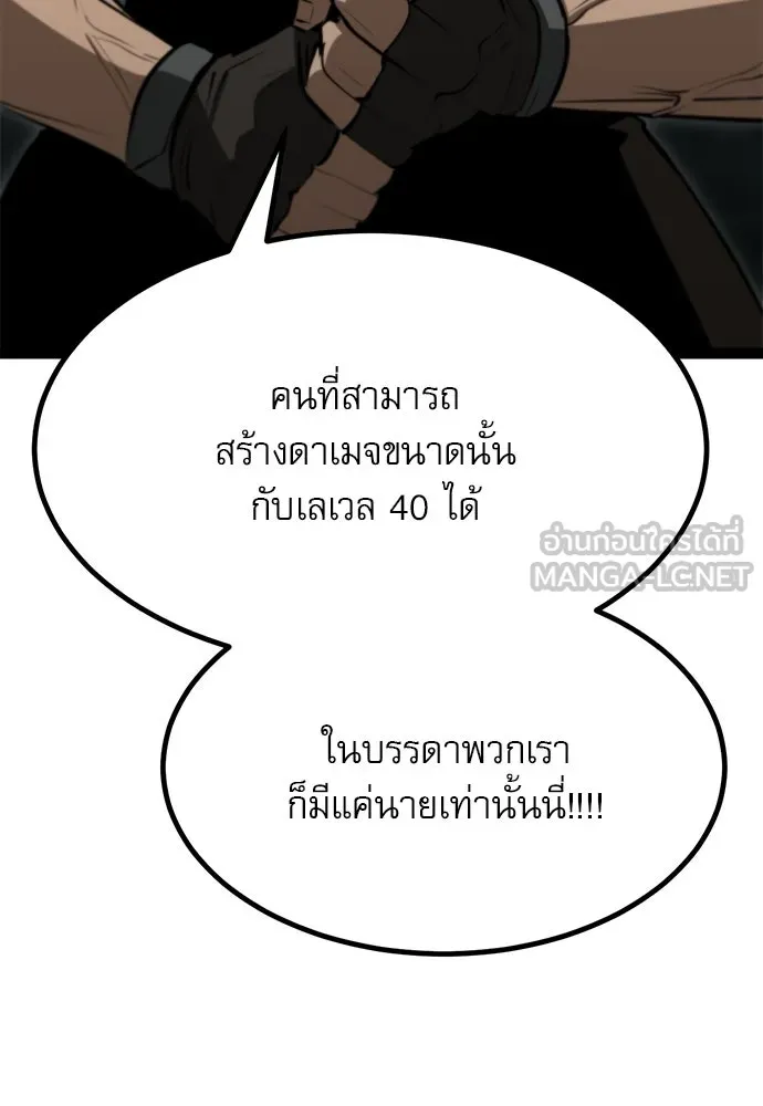 ก็อบลินเลเวล 999 ตอนที่ 4 รูปที่ 135