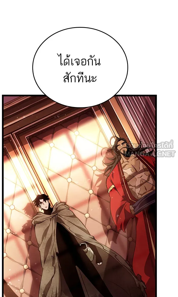 หลังวันสิ้นโลก ตอนที่ 22 รูปที่ 90
