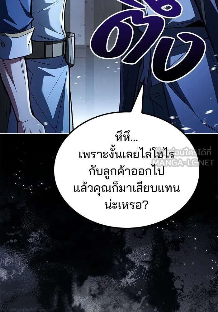 ครัวจอมเวท ตอนที่ 104 รูปที่ 138