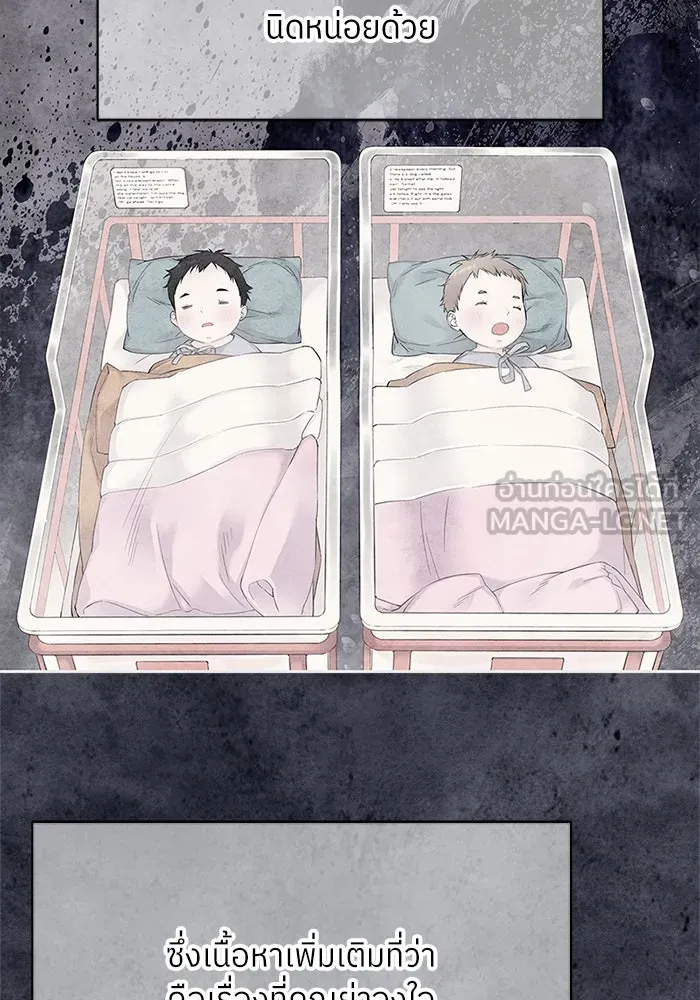 สลับรัก สลับชะตา ตอนที่ 78 (ตอนจบ) รูปที่ 27