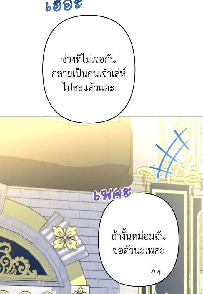 เลดี้มินต์ ตอนที่ 94 รูปที่ 118