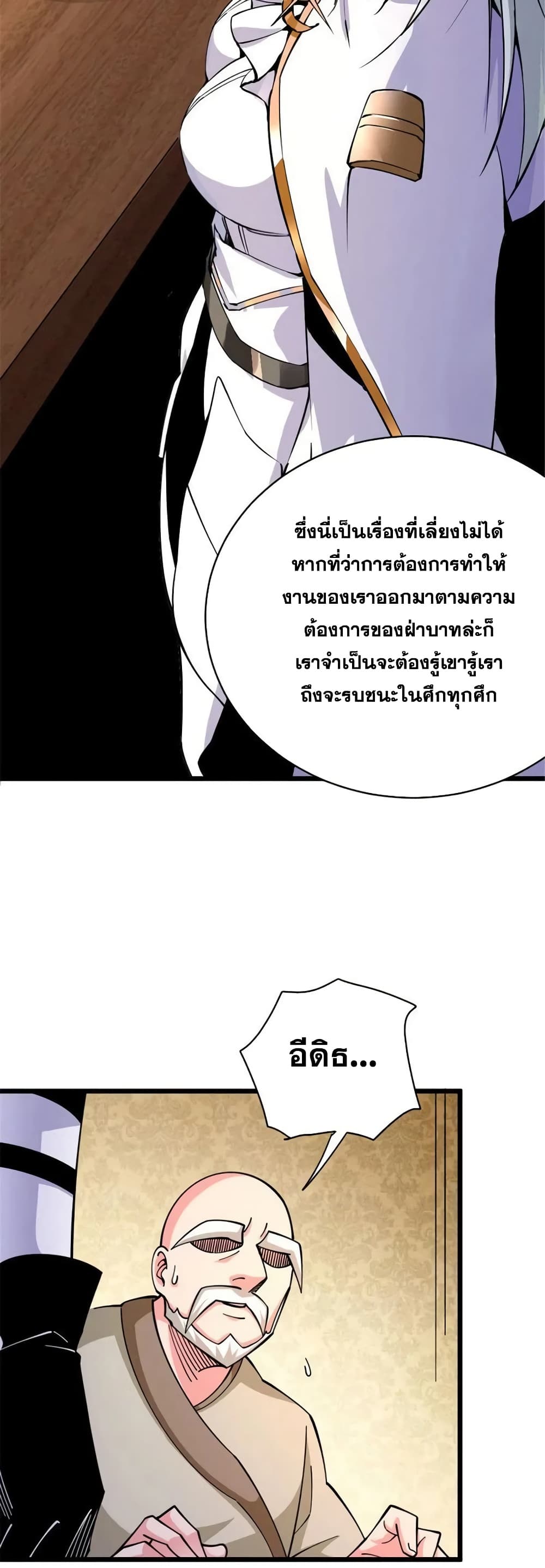 Manga-lc-com อ่านมังงะ อ่านการ์ตูน ออนไลน์ ฟรี Release That Witch ตอนที่ 1 2 3 4 5 6 7 8 9 10 11 12 13 14 ฟรี ไม่มีโฆษณา Manga-lc - อ่าน มังงะ อ่าน การ์ตูน ออนไลน์ อ่านมังงะ ฟรี
