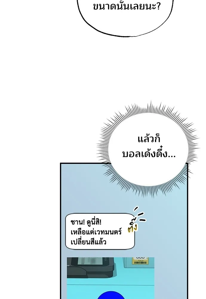 ร้านสะดวกซื้อต่างโลก ตอนที่ 32 รูปที่ 5