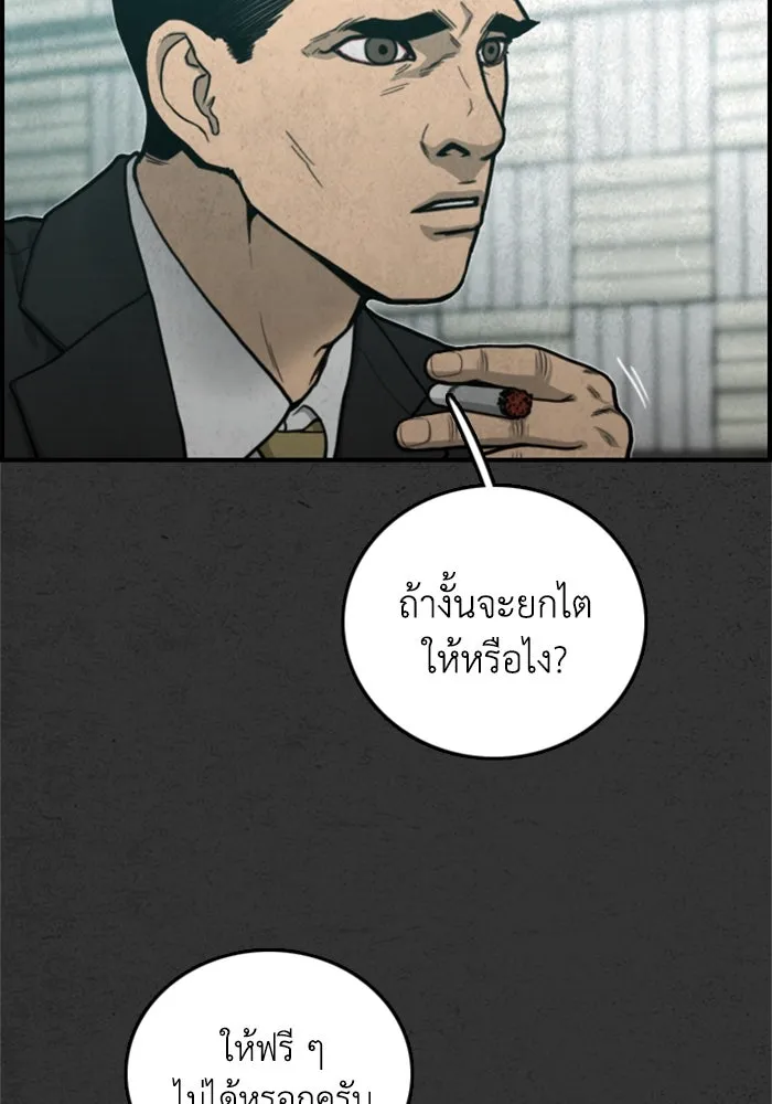 ตกศพสยอง ตอนที่ 31 รูปที่ 65