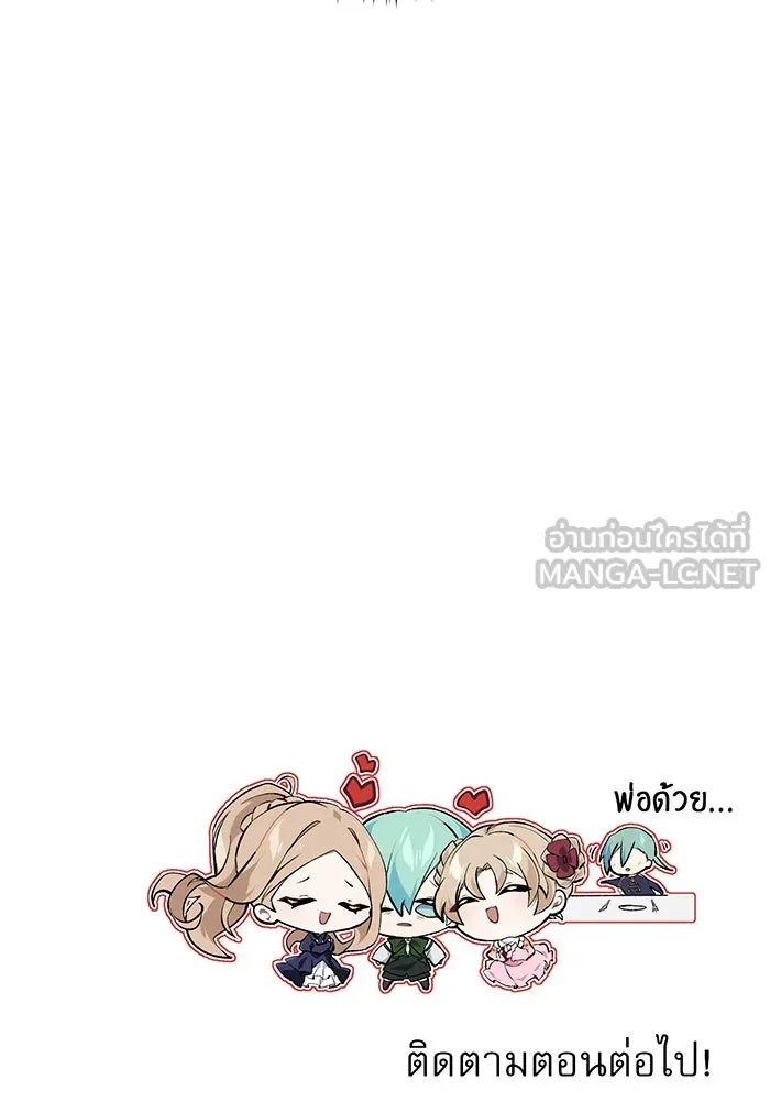 จอมเวทเกิดใหม่ในรอบ 66666 ปี ตอนที่ 6 รูปที่ 123