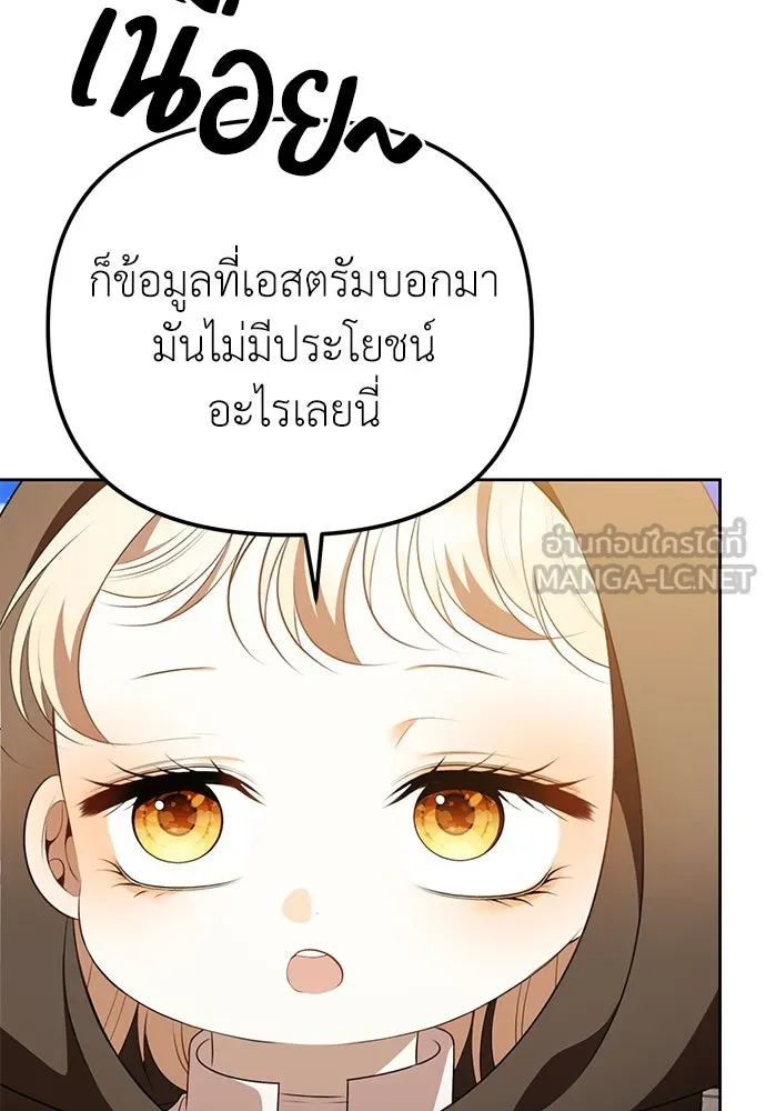 ยัยจิ๋วสมองแจ๋ว ตอนที่ 11 รูปที่ 81