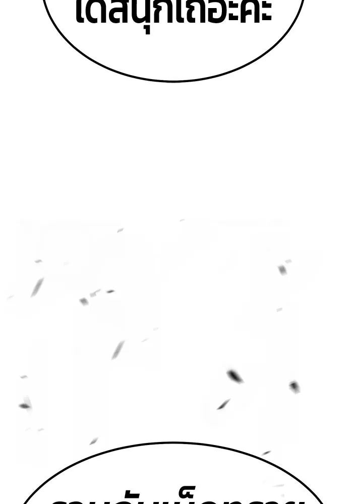 +99 ท่อนไม้พร้อมบวก ตอนที่ 34 ปีศาจ (1) รูปที่ 40