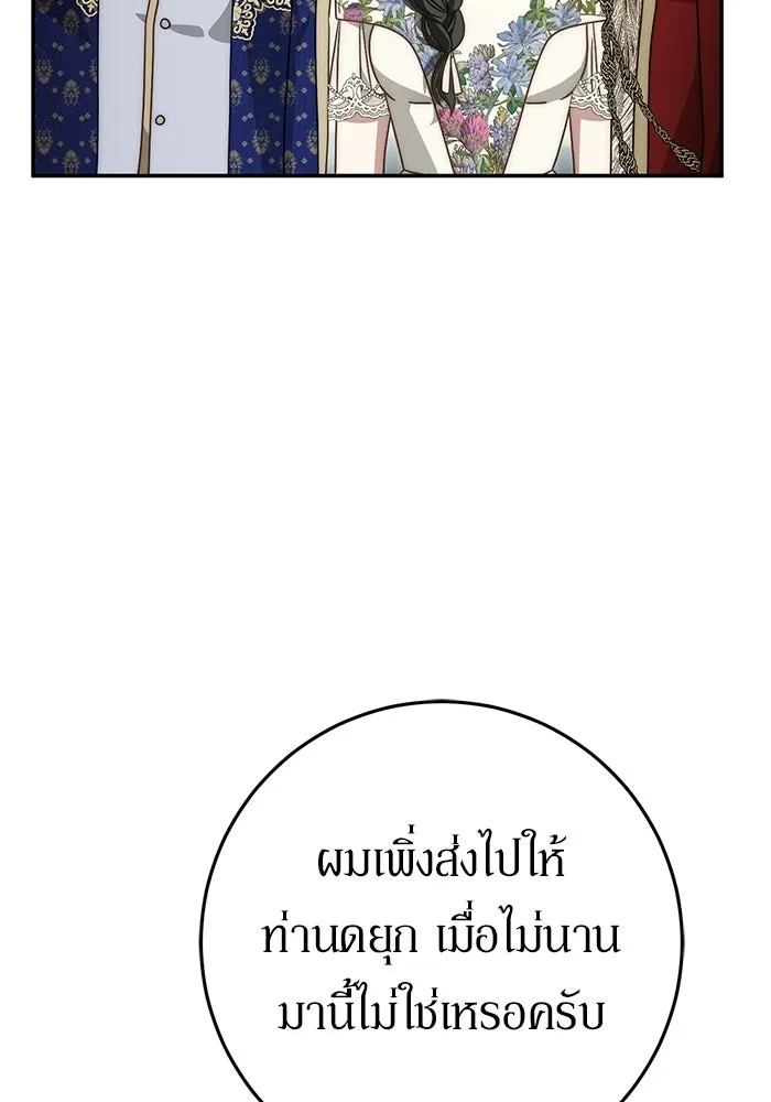 เบื้องหลังรอยยิ้มของเจ้าหญิง ตอนที่ 78 รูปที่ 89