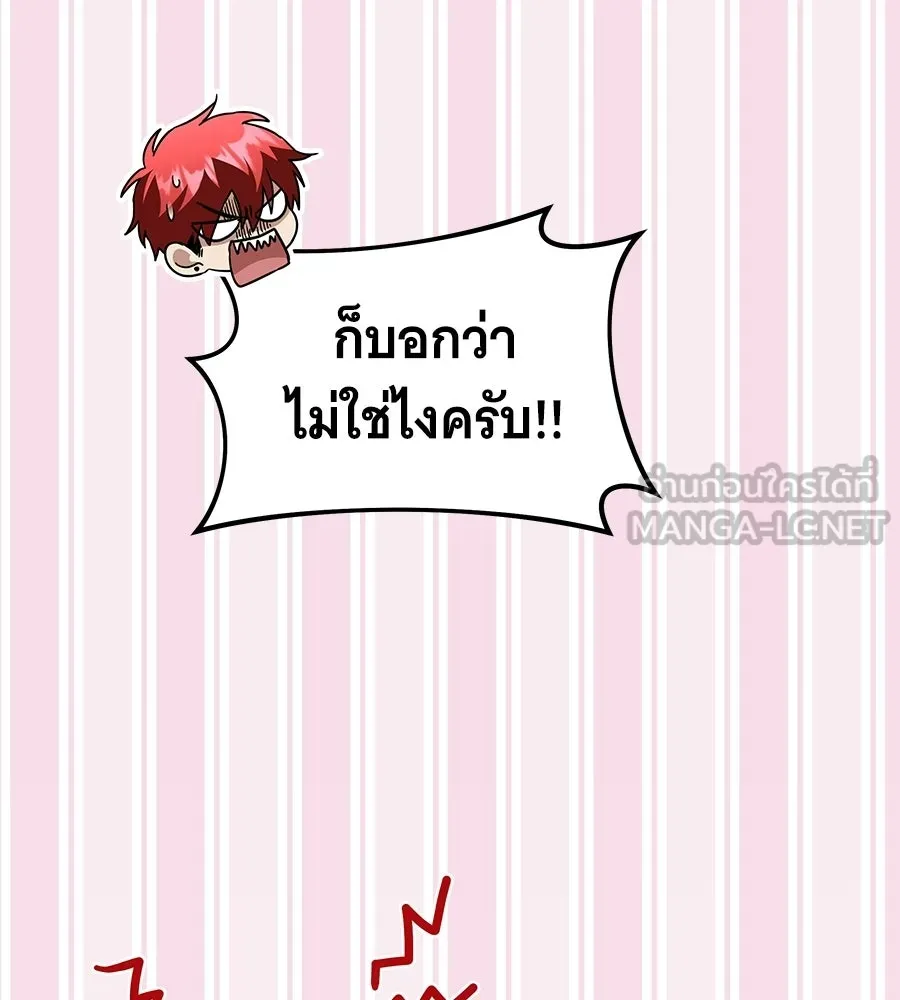 ถึกทนแทงก์แรงก์ C ตอนที่ 28 รูปที่ 171