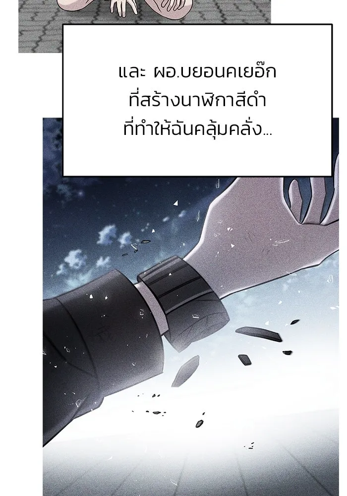 วายร้ายก็อยากมีรัก ตอนที่ 9 รูปที่ 136