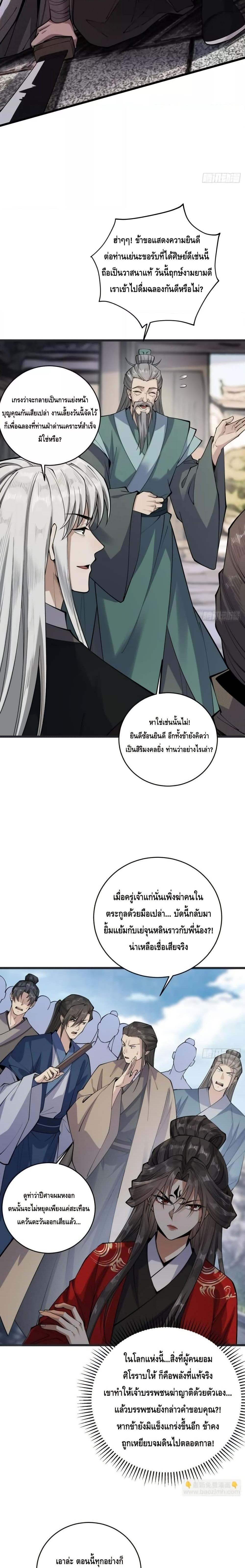 Manga-lc-com อ่านมังงะ อ่านการ์ตูน ออนไลน์ ฟรี MyCultivation ตอนที่ 1 2 3 4 5 6 7 8 9 10 11 12 13 14 ฟรี ไม่มีโฆษณา Manga-lc - อ่าน มังงะ อ่าน การ์ตูน ออนไลน์ อ่านมังงะ ฟรี
