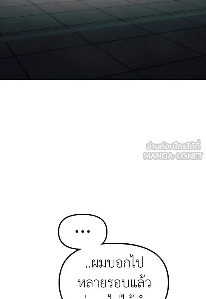 ผู้กล้าฝ่า ตอนที่ 22 รูปที่ 9