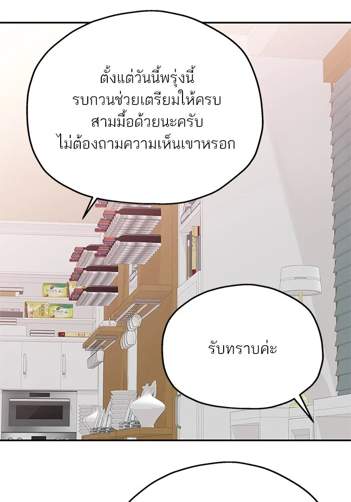 สลับรัก สลับชะตา ตอนที่ 53 รูปที่ 71