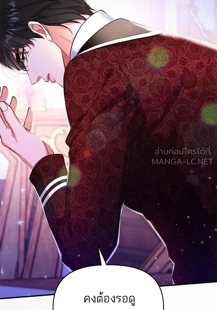 แด่ตัวละครโปรดที่ถูกทิ้ง ตอนที่ 49 รูปที่ 87