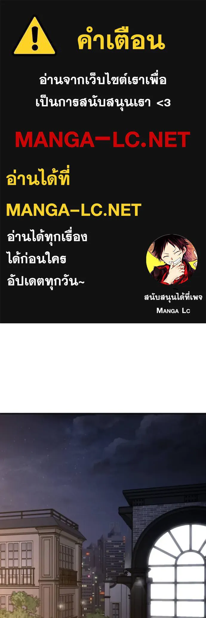 อดีตบอสหอคอย ตอนที่ 122 รูปที่ 1