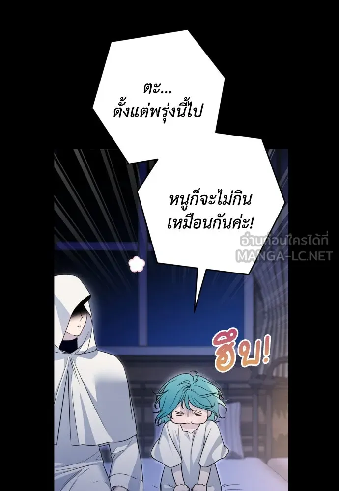 เลดี้มินต์ ตอนที่ 98 รูปที่ 51