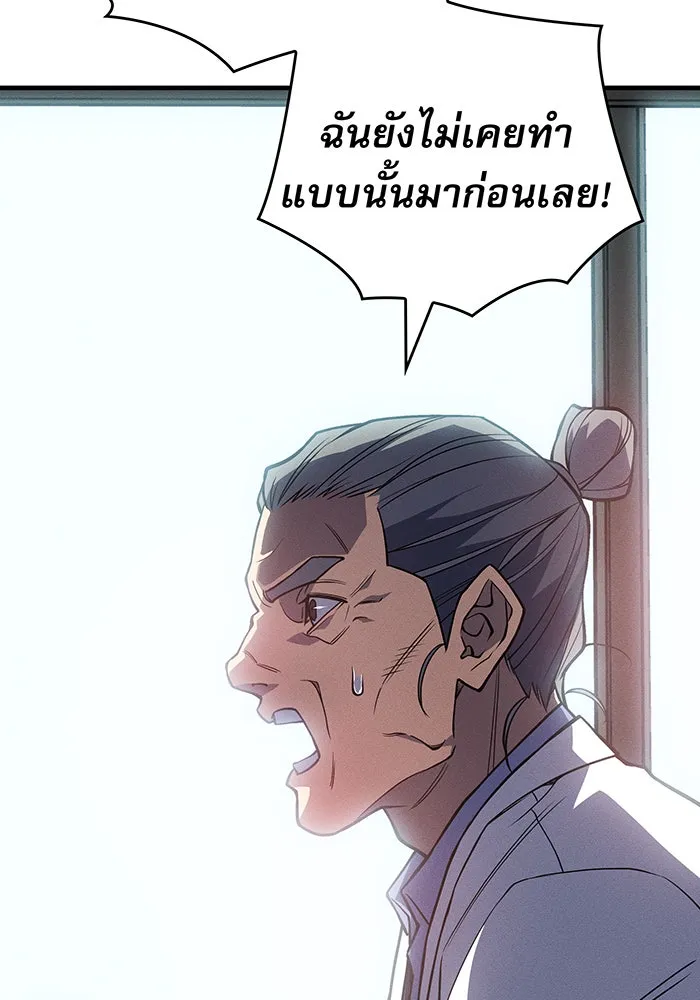 เกิดใหม่พร้อมพลังแห่งราชัน ตอนที่ 84 รูปที่ 55