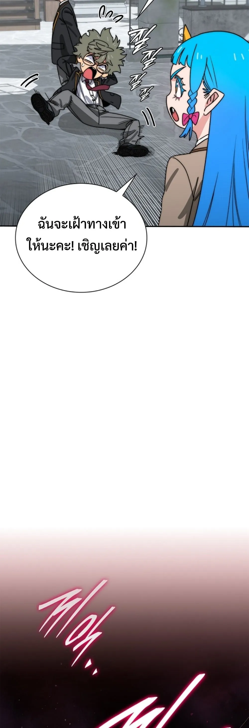 The 18-Year Old Demon King ตอนที่ ตอนที่ 16 รูปที่ 43