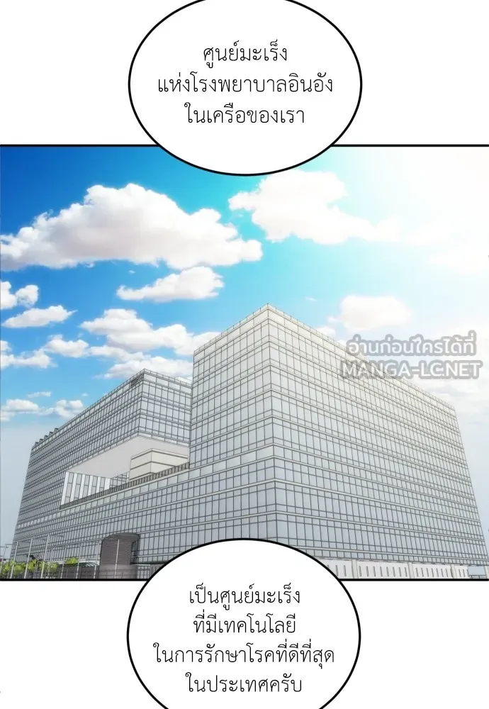 สนามเด็กล่า ตอนที่ 11 รูปที่ 42