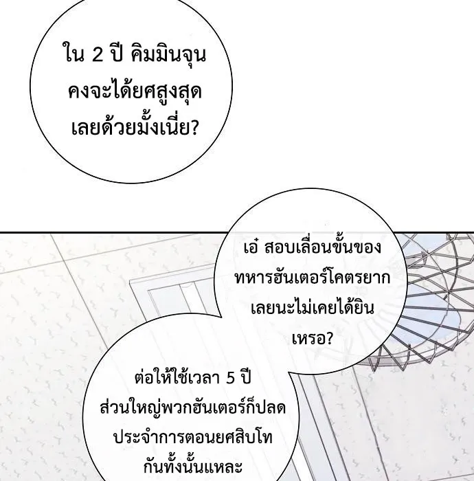 The Dark Mage_s Return to Enlistment กล_บโลกมน_ษย_ท_งท_ พร_งน_ต_องเกณฑ_ทหารซะง_น ตอนที่ ตอนที่ 7 รูปที่ 126