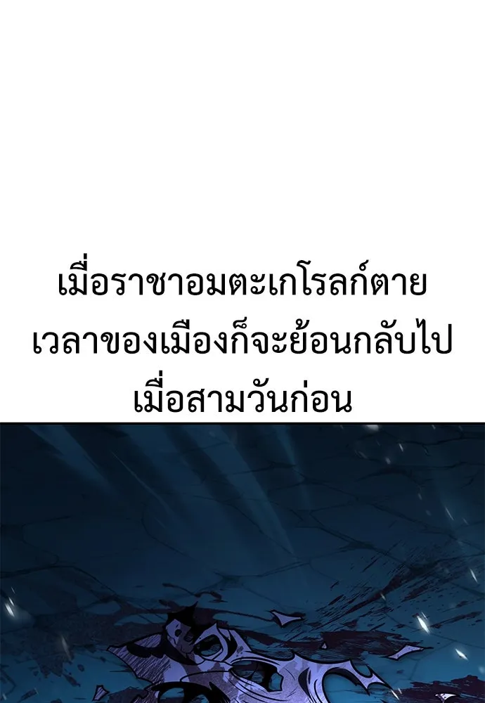 ไอ้เพลเยอร์นั่น ฉันฆ่ามันเอง ตอนที่ 70 รูปที่ 133