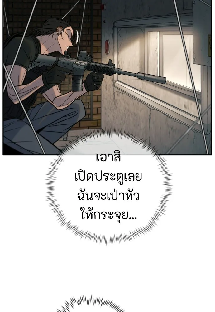 พริบตาเปลี่ยนโลก ตอนที่ 52 รูปที่ 58