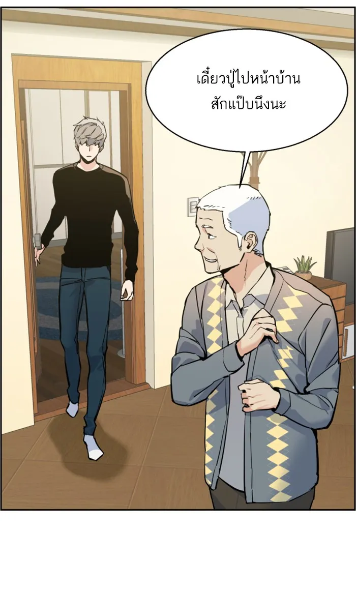 พี่ชายสายบอดี้การ์ด ตอนที่ 14 รูปที่ 7