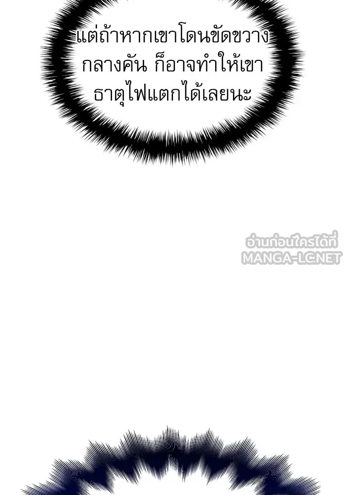 ลับลางลวง ตอนที่ 34 กลุ่มเวหาตราบพิภพ รูปที่ 9