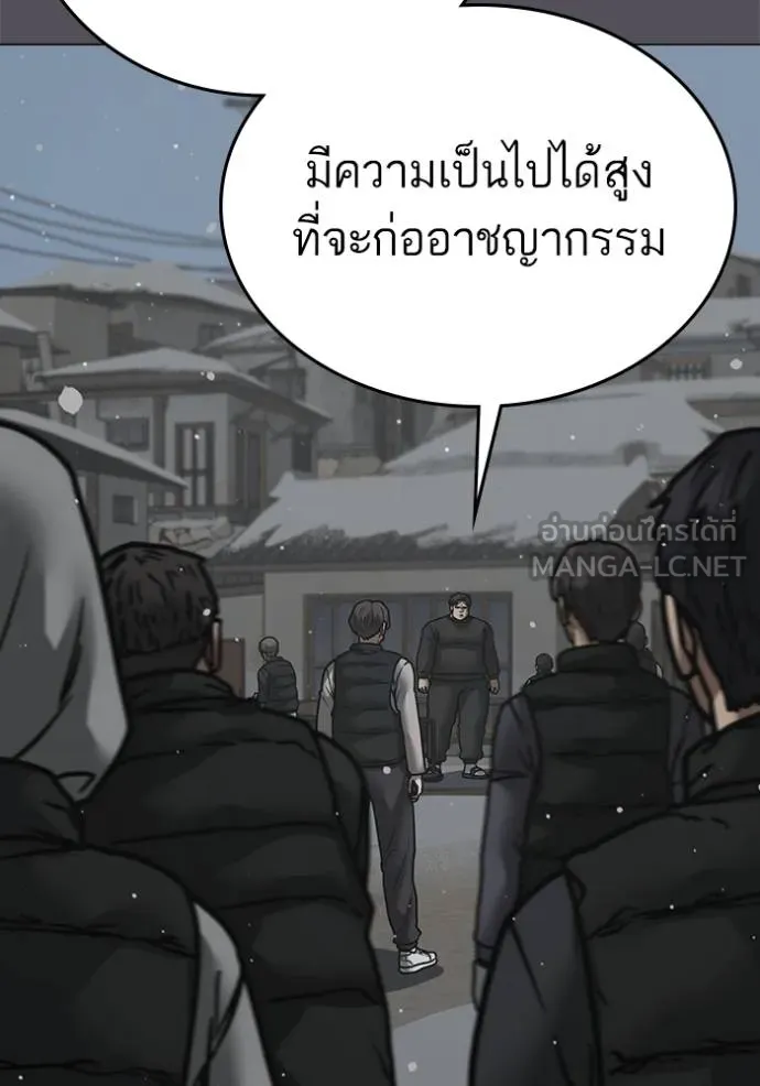reality ตอนที่ 153 รูปที่ 126