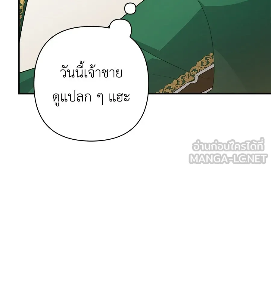 คุณพ่อของหนูคือศัตรูในชาติก่อน ตอนที่ 8 รูปที่ 96