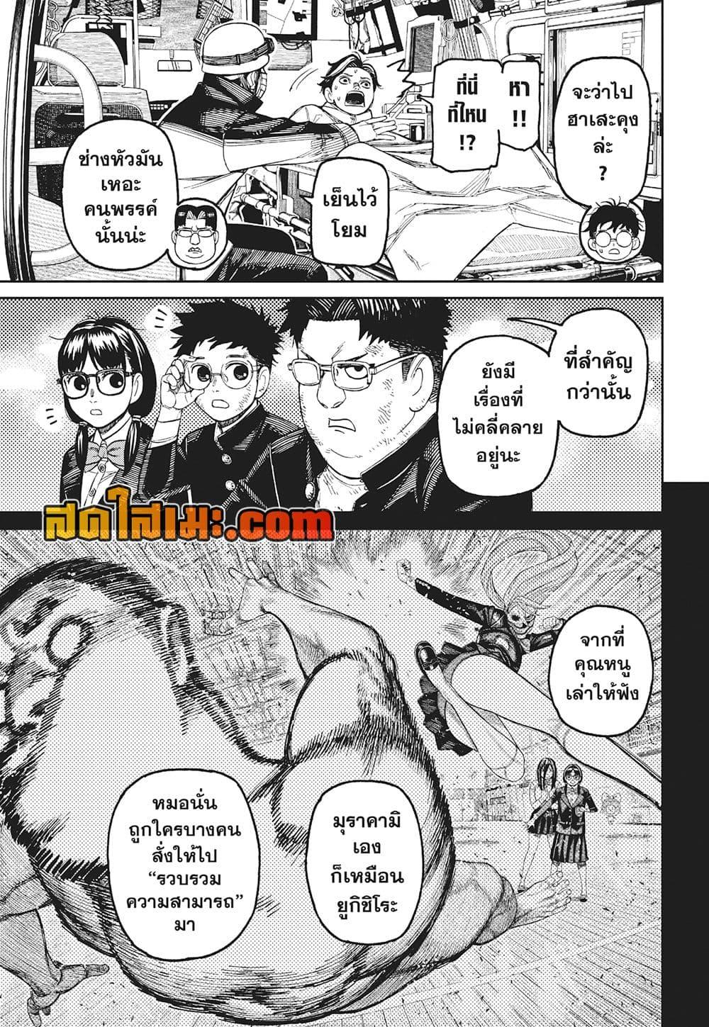 Manga-lc-com อ่านมังงะ อ่านการ์ตูน ออนไลน์ ฟรี Dandadan ตอนที่ 1 2 3 4 5 6 7 8 9 10 11 12 13 14 ฟรี ไม่มีโฆษณา Manga-lc - อ่าน มังงะ อ่าน การ์ตูน ออนไลน์ อ่านมังงะ ฟรี