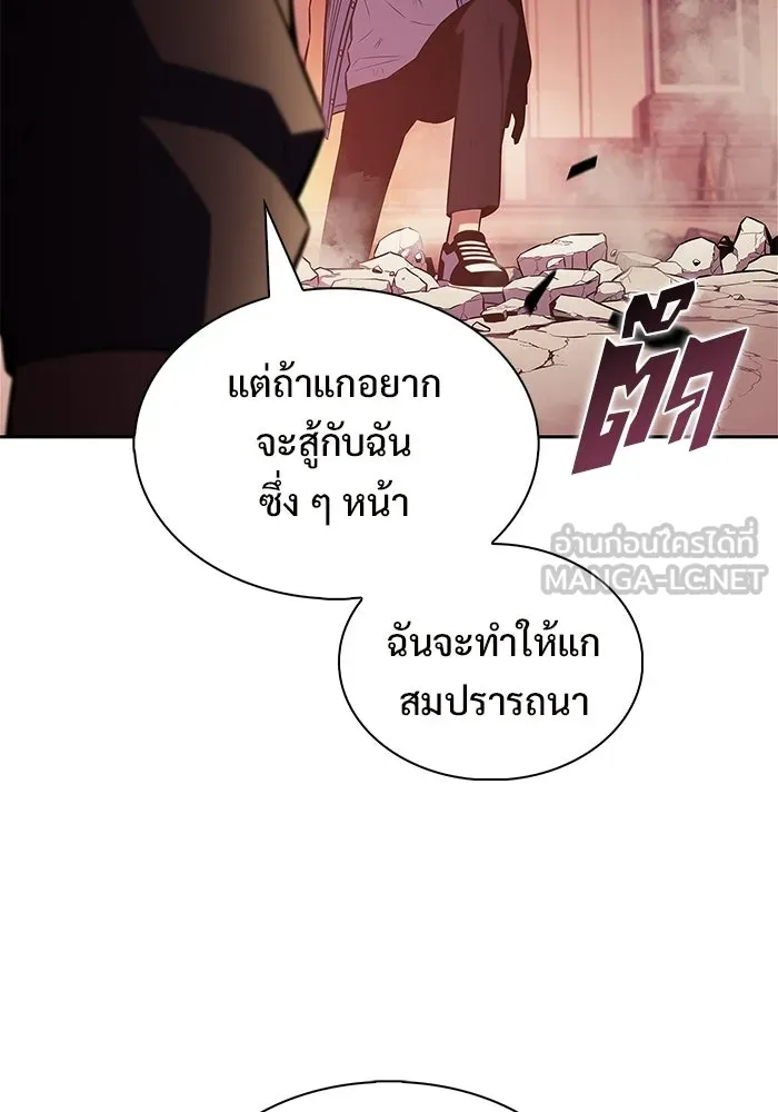 ผู้เล่นหน้าใหม่เลเวลแมกซ์ ตอนที่ 246 ยอโพ จากบงซอน (2) รูปที่ 24